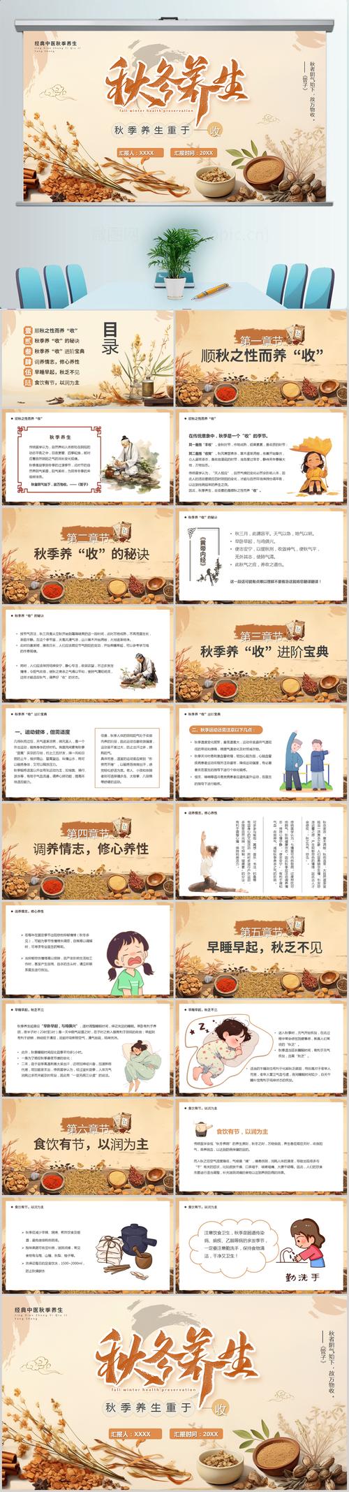 秋季养生小常识有哪些要点？-图1