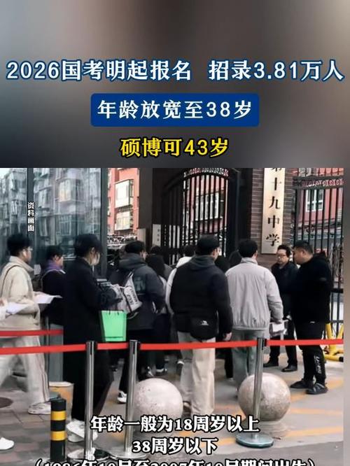 2026齐齐哈尔国考何时启动?-图3 2026齐齐哈尔国考何时启动?-图3