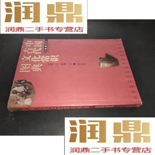 图典里藏着哪些文化密码?-图2 图典里藏着哪些文化密码?-图2