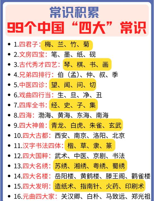 图典里藏着哪些文化密码?-图3 图典里藏着哪些文化密码?-图3