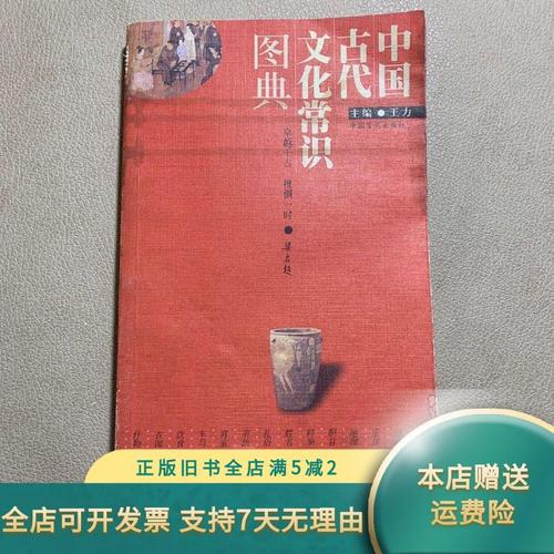 图典里藏着哪些文化密码?-图1 图典里藏着哪些文化密码?-图1