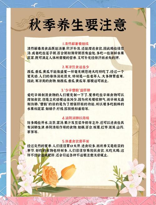 秋季老年人养生有哪些关键点?-图1 秋季老年人养生有哪些关键点?-图1