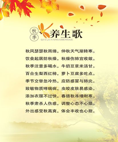 秋季老年人养生有哪些关键点?-图3 秋季老年人养生有哪些关键点?-图3