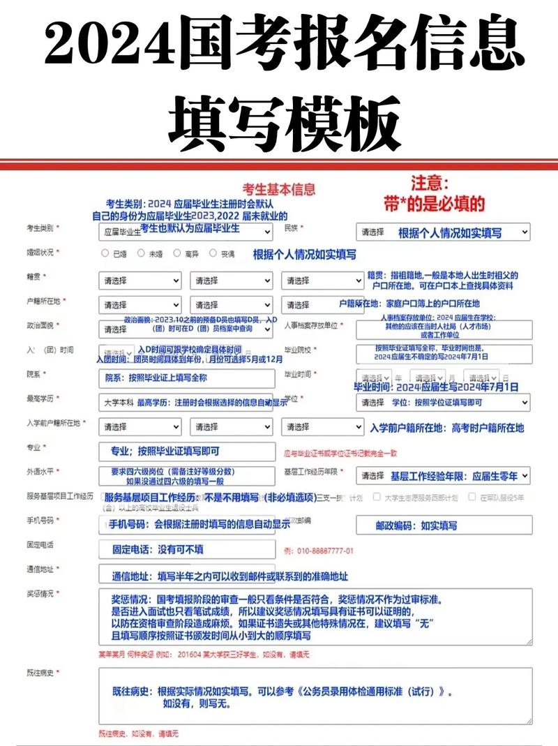 国考代码188116是什么岗位？-图2