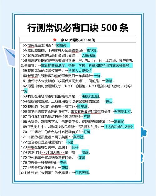 国考常识判断怎么高效备考？-图1