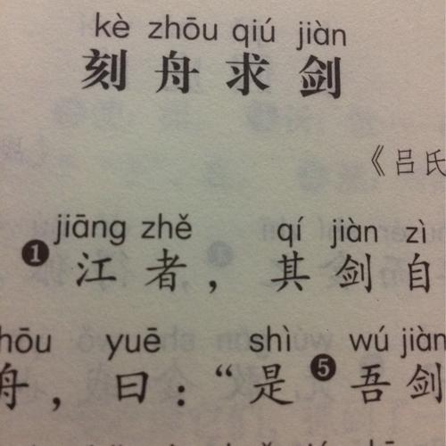 刻舟求剑2026国考如何破解僵化思维？-图2