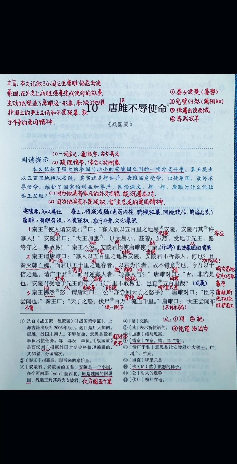 唐雎不辱使命有何文学价值？-图3