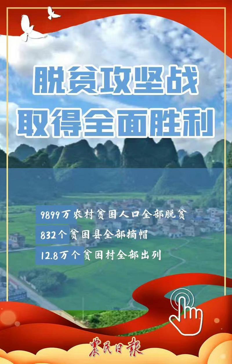 国考助力脱贫攻坚,成效如何?-图1 国考助力脱贫攻坚,成效如何?-图1