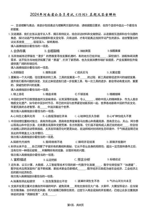 2026行测常识题库有何新考点变化？-图3