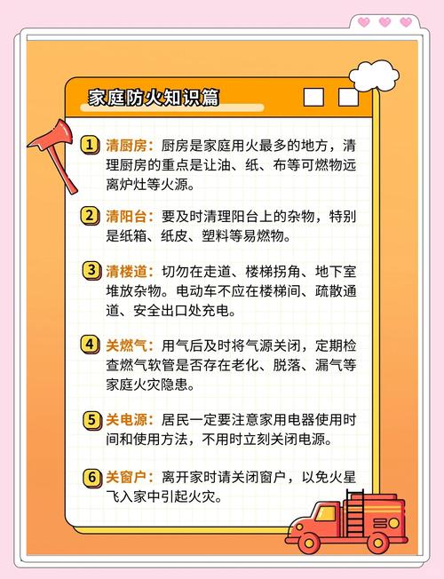 消防知识安全常识十条有哪些要点？-图3