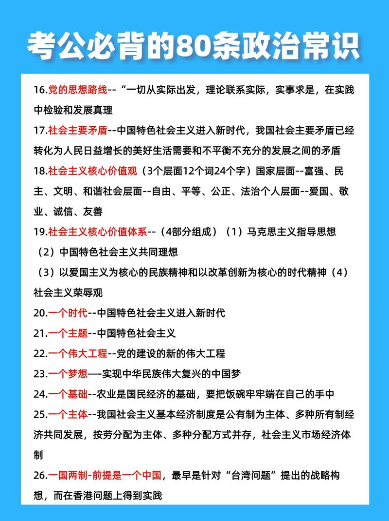 公文常识有哪些核心考点?-图2 公文常识有哪些核心考点?-图2