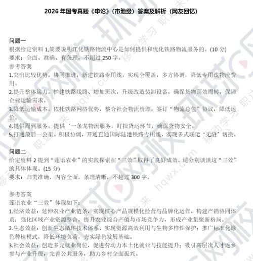 2026国考申论如何高效备考？-图1