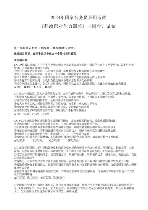 国考202676题答案是什么？考点有哪些？-图3