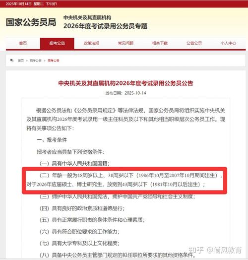 2026国考公检法，招录政策有哪些新变化？-图2