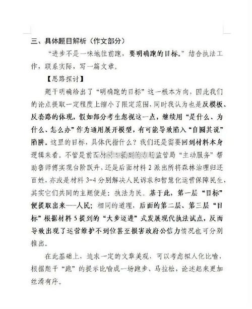 2026国考答案何时公布？-图1