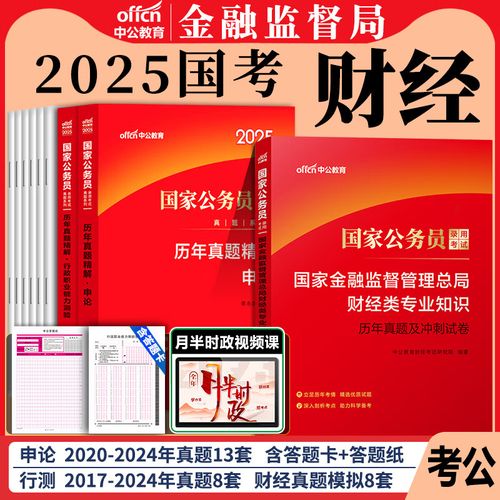 2026国考证监会招录有何新变化？-图3