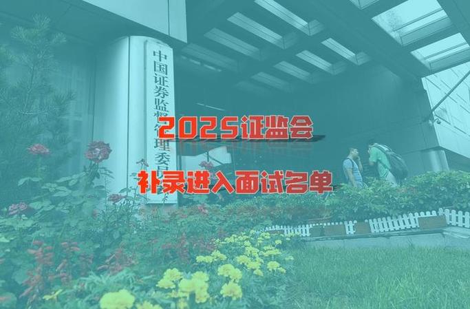 2026国考证监会招录有何新变化？-图1
