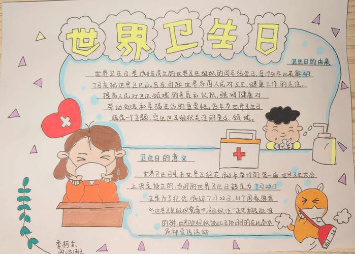 卫生小常识手抄报内容有哪些实用知识点？-图2