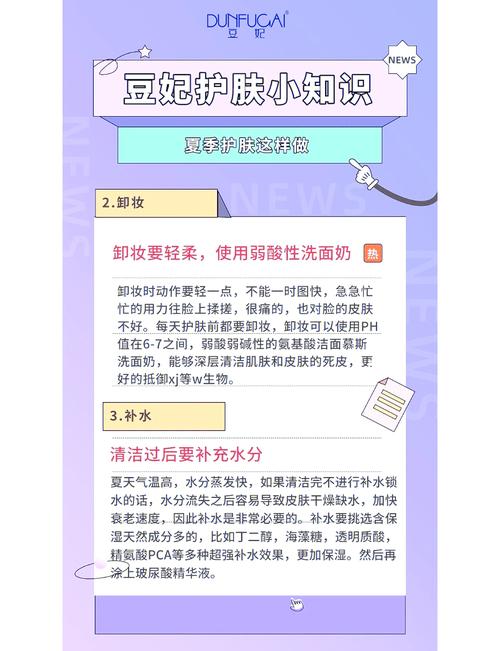 护肤小常识1000条,哪些最实用?-图3 护肤小常识1000条,哪些最实用?-图3