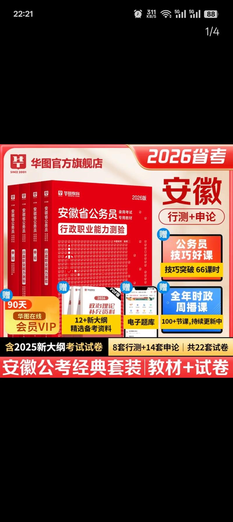 2026国考安徽有何新变化?-图1 2026国考安徽有何新变化?-图1