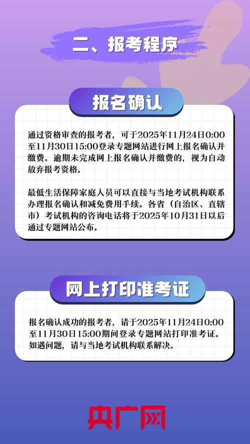 2026国考报名何时开始？-图1