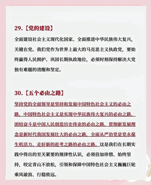 公务员考试常识知识点有哪些？-图3