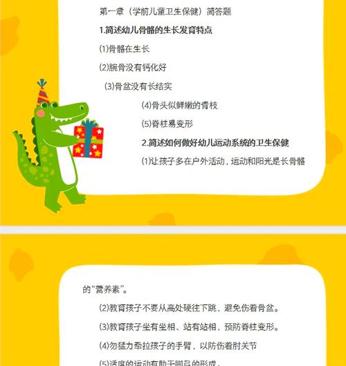 幼儿园健康常识有哪些？-图2
