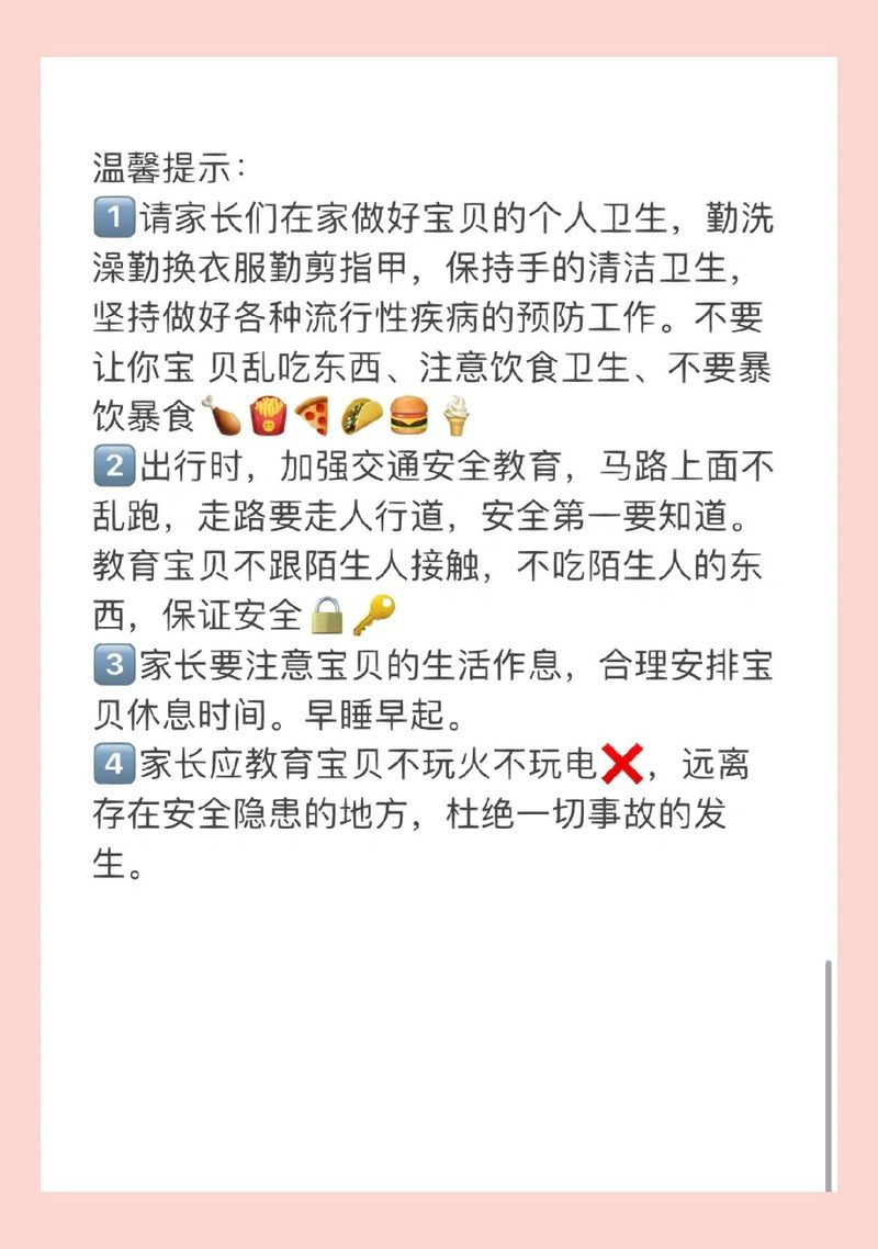 幼儿园如何有效预防感冒？-图3