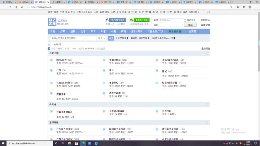 2026国考qzzn有何新变化或备考策略?-图3 2026国考qzzn有何新变化或备考策略?-图3