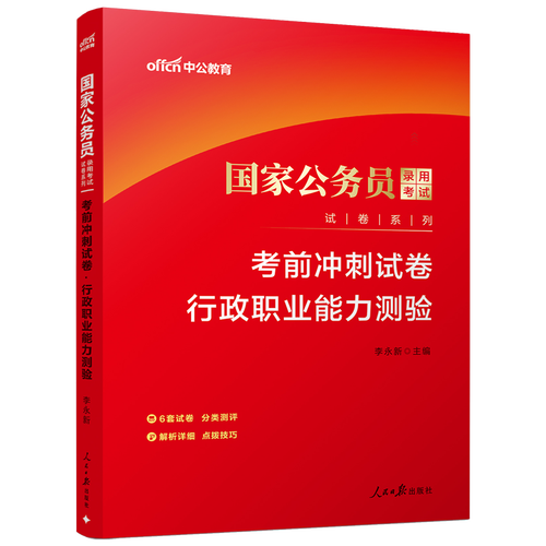 国考 笔试 2026-图1