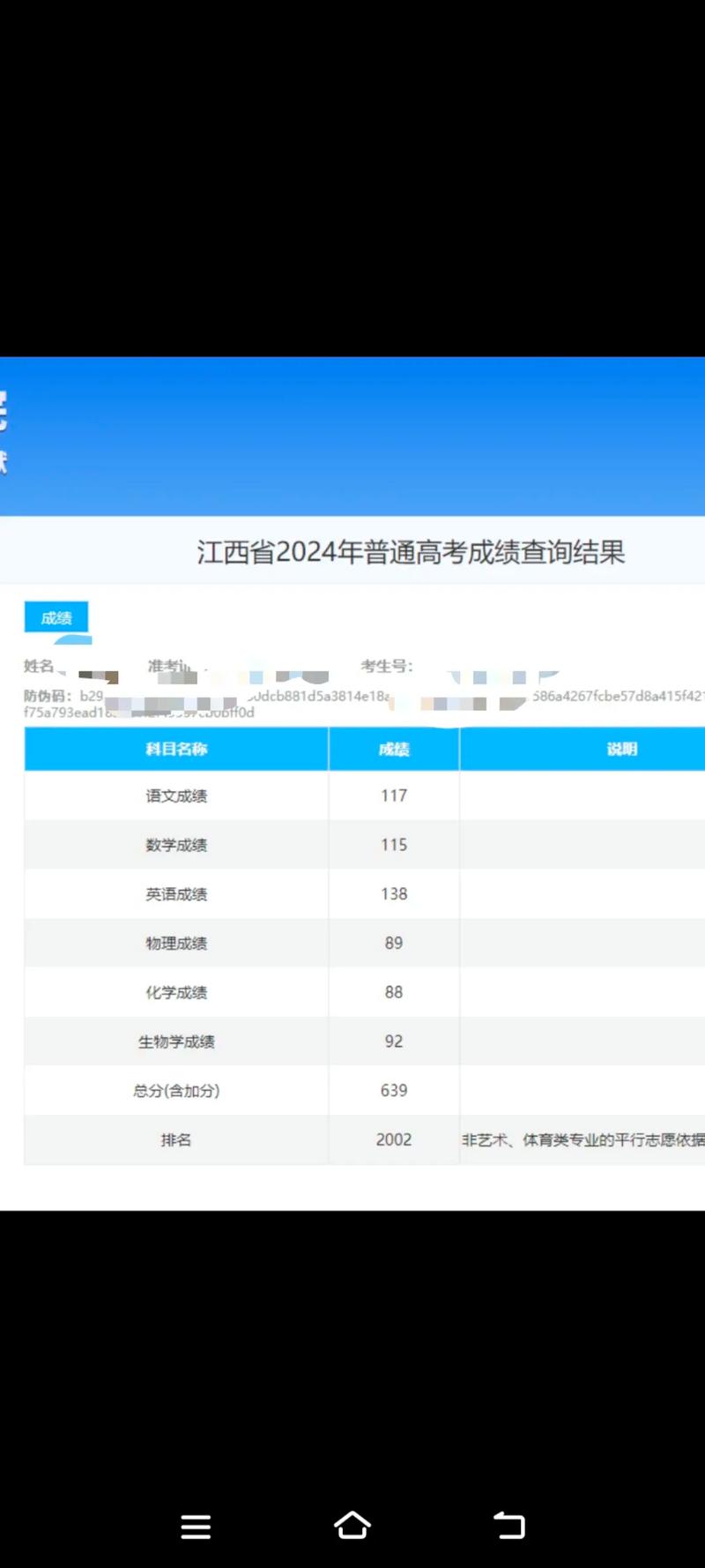 国考成绩什么时候出？怎么查？-图3