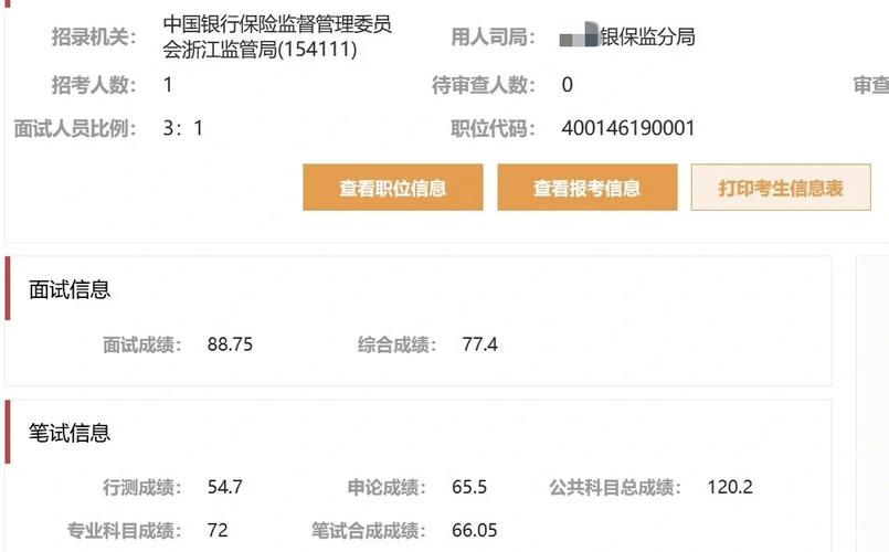 保监局国考天津岗位有何报考要求？-图2