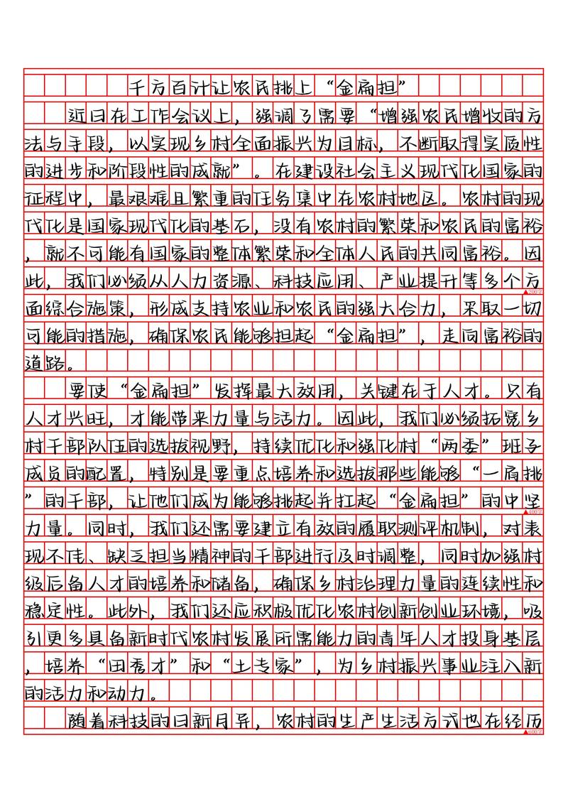 2026国考申论,如何高效备考拿高分?-图1 2026国考申论,如何高效备考拿高分?-图1