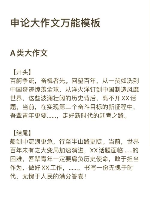 2026国考申论考什么?命题趋势如何把握?-图2 2026国考申论考什么?命题趋势如何把握?-图2