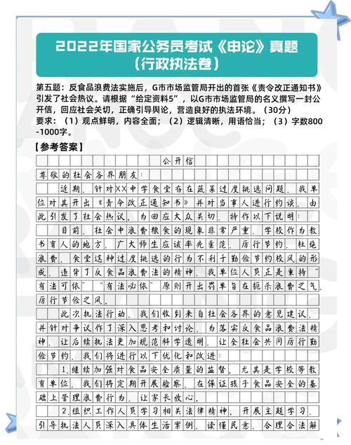 2026国考申论考什么?命题趋势如何把握?-图3 2026国考申论考什么?命题趋势如何把握?-图3