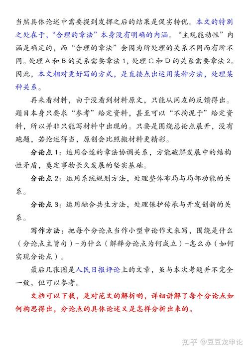 2026国考申论考什么?命题趋势如何把握?-图1 2026国考申论考什么?命题趋势如何把握?-图1