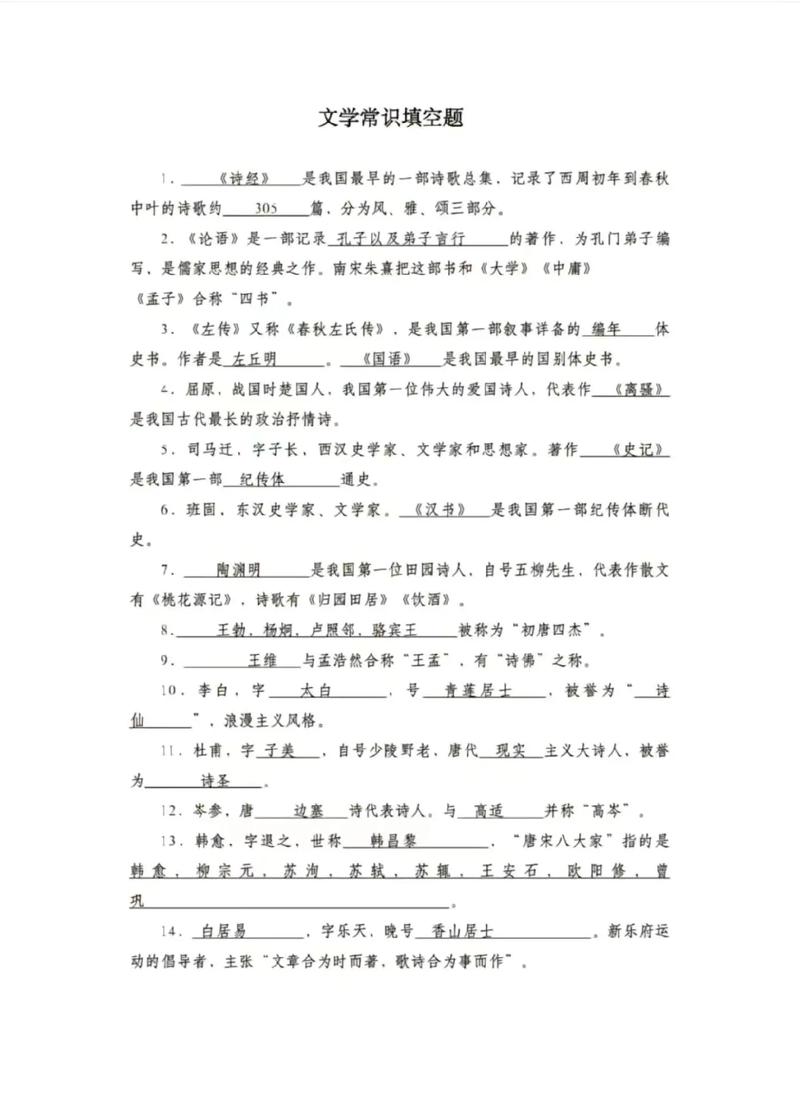 文艺常识全真模拟试题如何高效备考？-图1