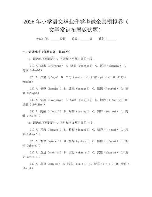 文艺常识全真模拟试题如何高效备考？-图3