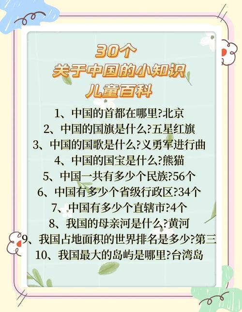 中国人必须知道哪些常识？-图3