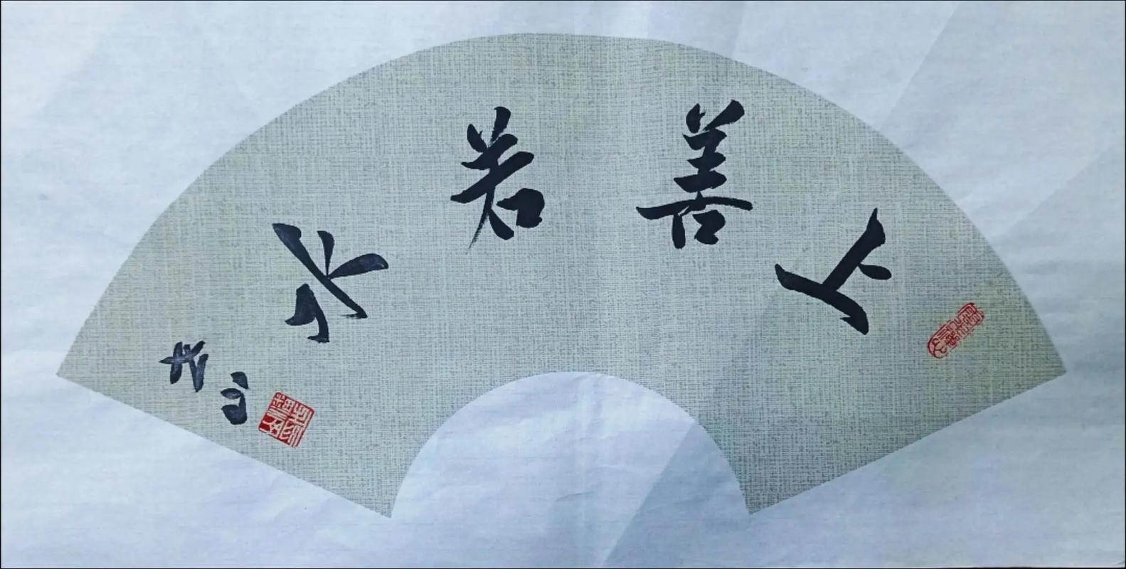 国考上善若水题意何解?-图1 国考上善若水题意何解?-图1