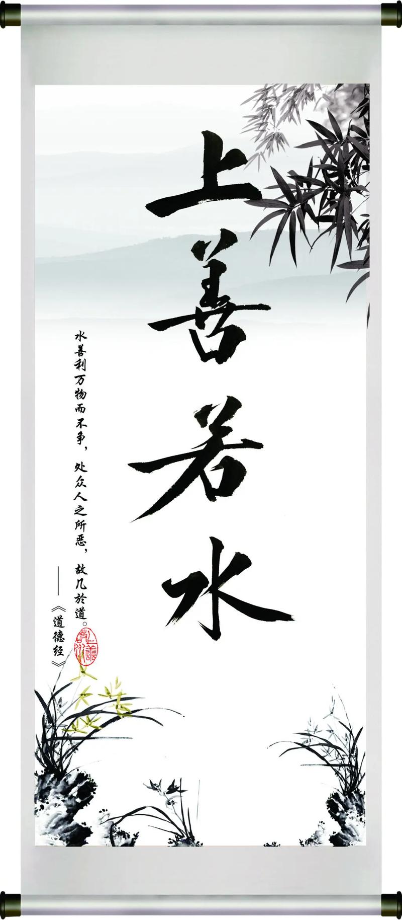 国考上善若水题意何解?-图2 国考上善若水题意何解?-图2