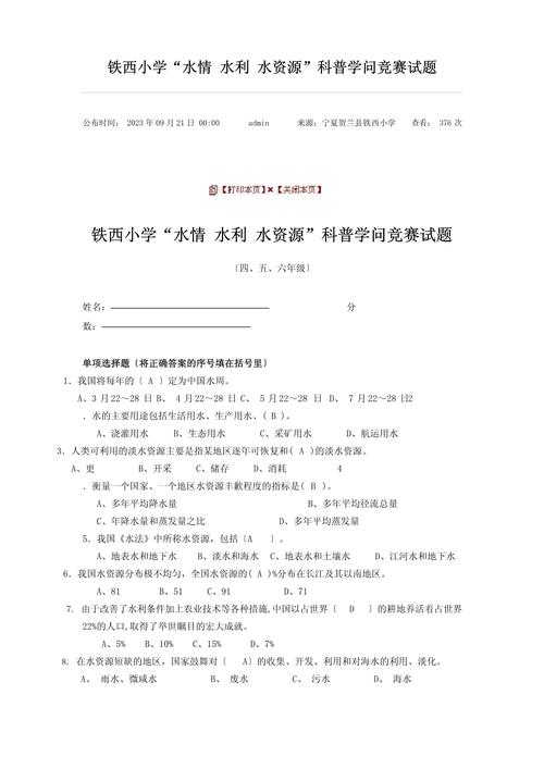 国考上善若水题意何解?-图3 国考上善若水题意何解?-图3