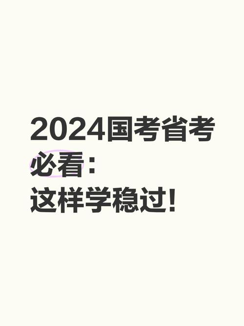 国考省考科目有何不同？-图2