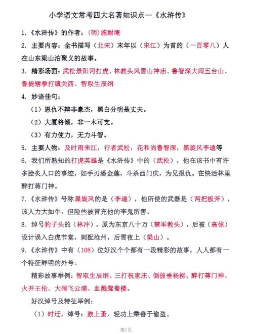 文化常识100题答案有哪些？-图1