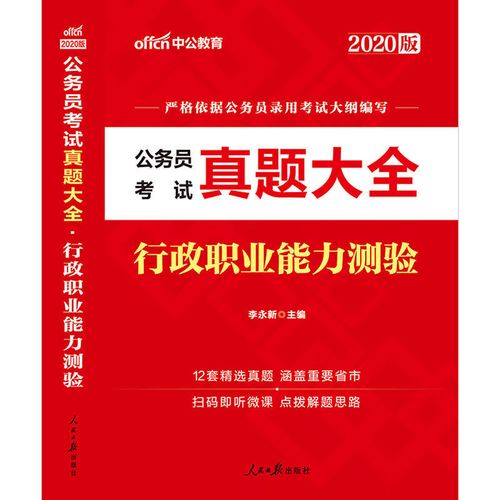 国考和省考能同时报名吗？-图1