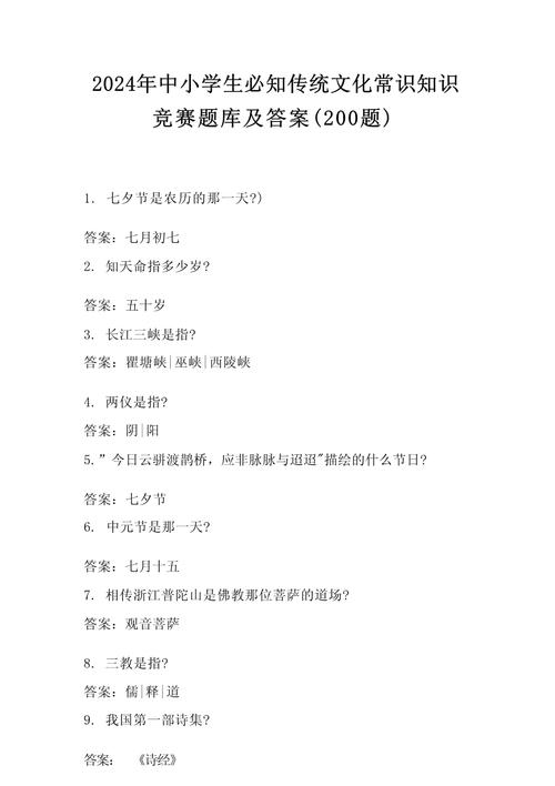 生活常识选择题答案，你都知道吗？-图3