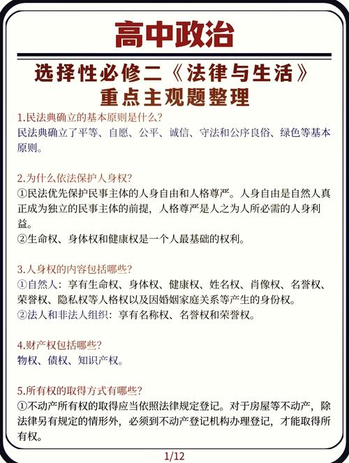 公共基础知识法律常识考什么？-图2