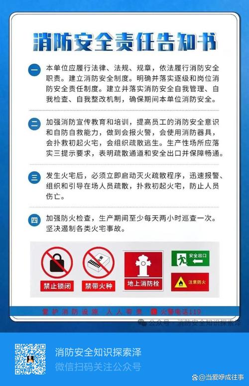 消防知识安全常识，你真的了解吗？-图2