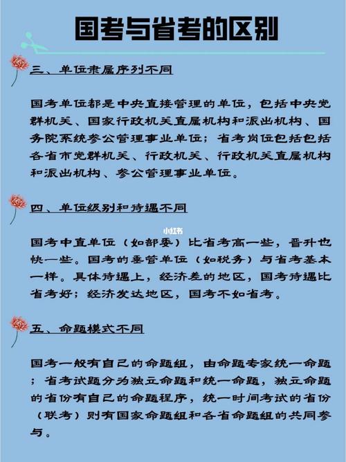 国考省考能同时考吗？-图2