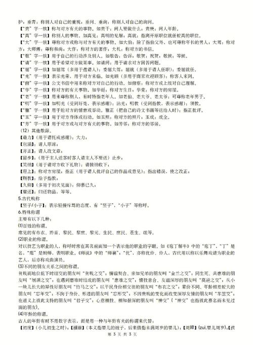 高考语文古代文化常识考点有哪些?-图2 高考语文古代文化常识考点有哪些?-图2